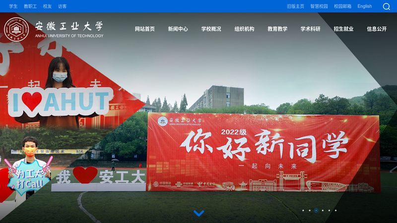 Anhui University of Technology thumbnail