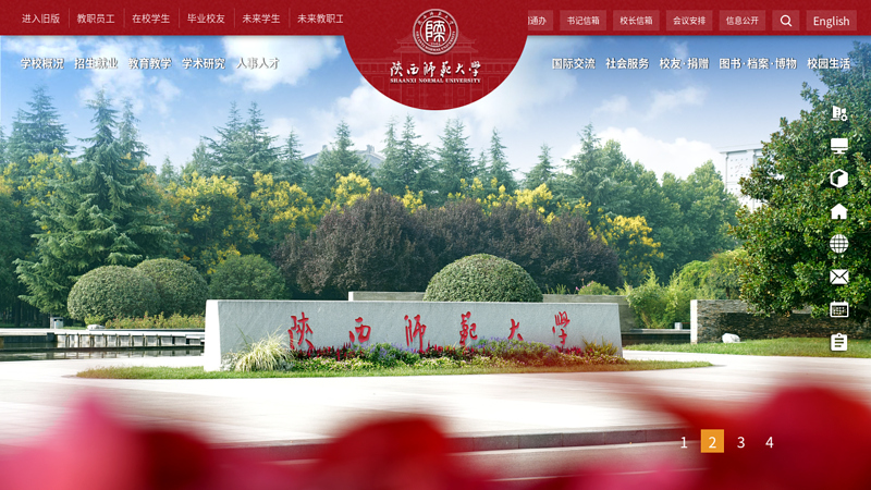 Shaanxi Normal University thumbnail