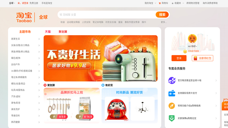 Taobao - Taobao! I like it thumbnail