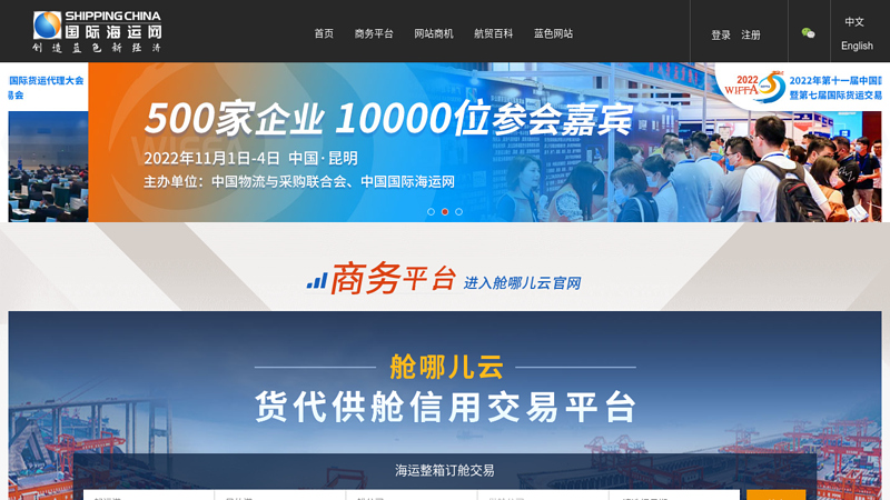 Shipping Forum - China International Shipping Network - Shipping Circle Shipping Blog Logistics Circle Logistics Blog Logistics Forum Shipping Community Logistics Community thumbnail