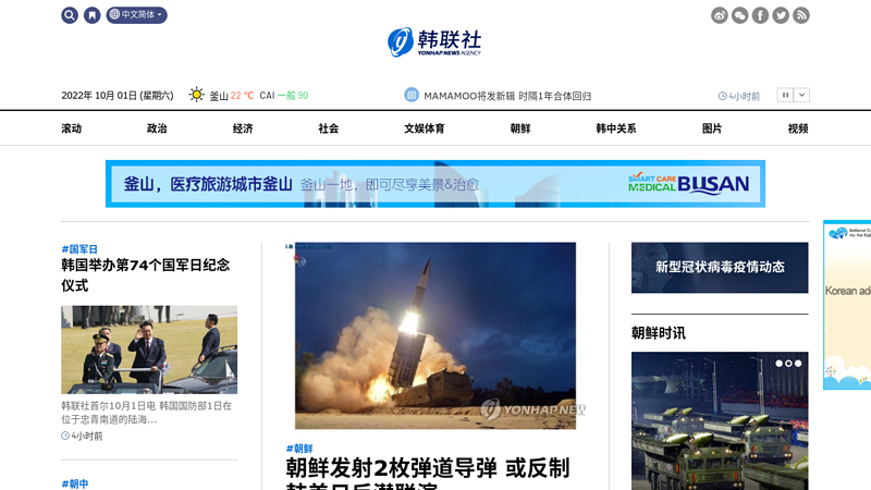 Yonhap News Agency thumbnail