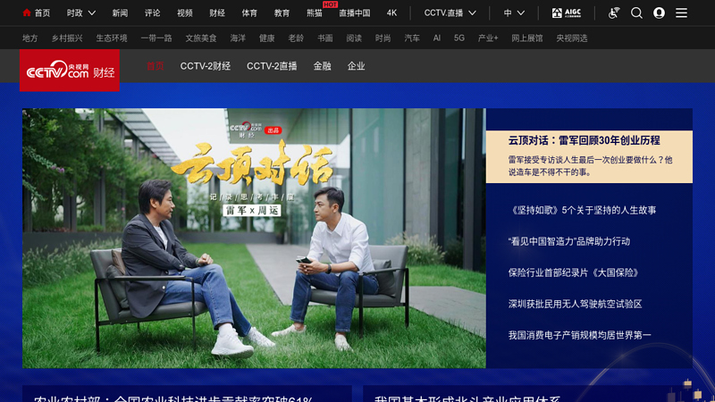 Economic Channel_ cctv.com thumbnail