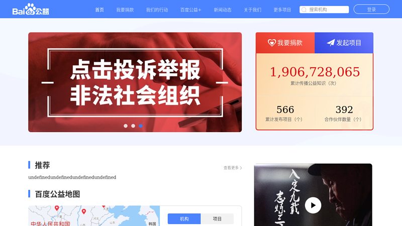 Baidu CSR thumbnail