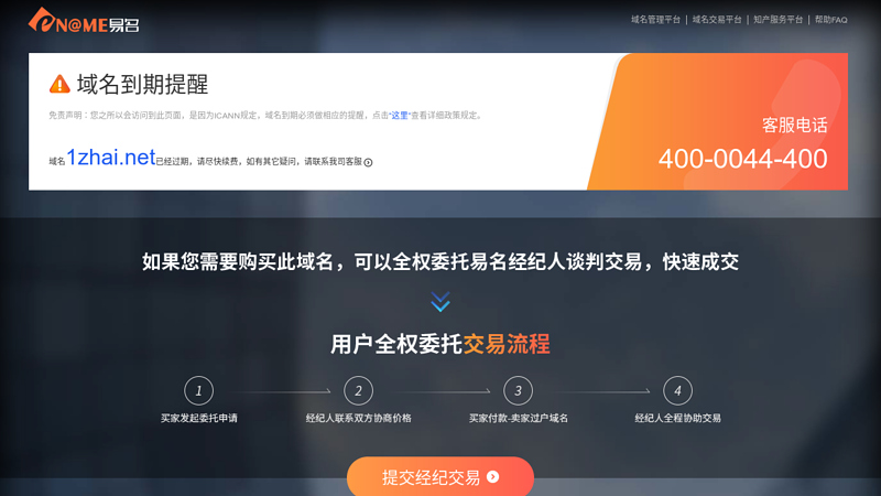 Yizheng Financial Information Network thumbnail