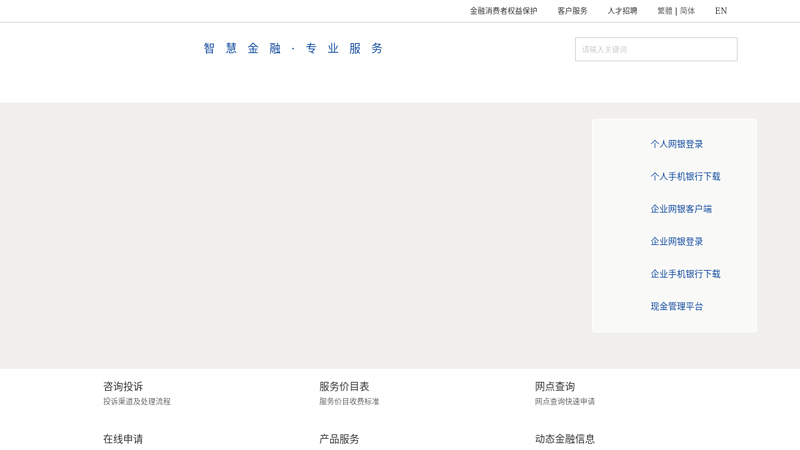 Welcome to the website of Bank of Shanghai thumbnail