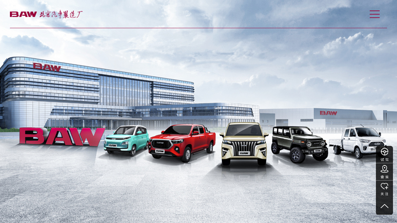 Beijing Automotive Manufacturing Co., Ltd thumbnail