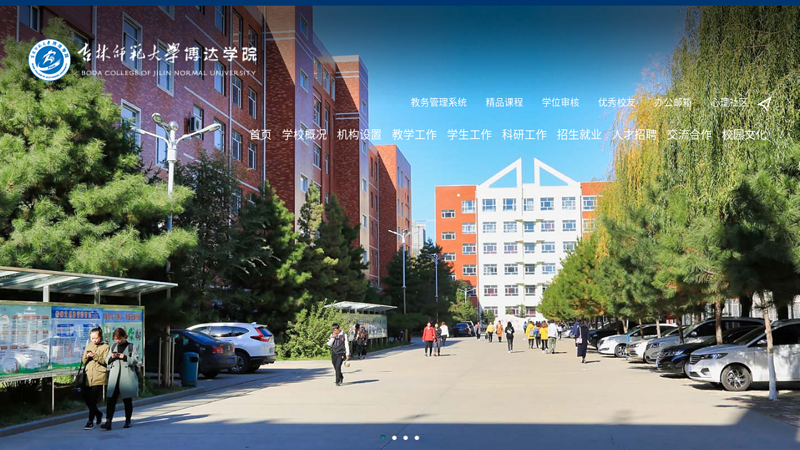 Boda College, Jilin Normal University, 2009 thumbnail