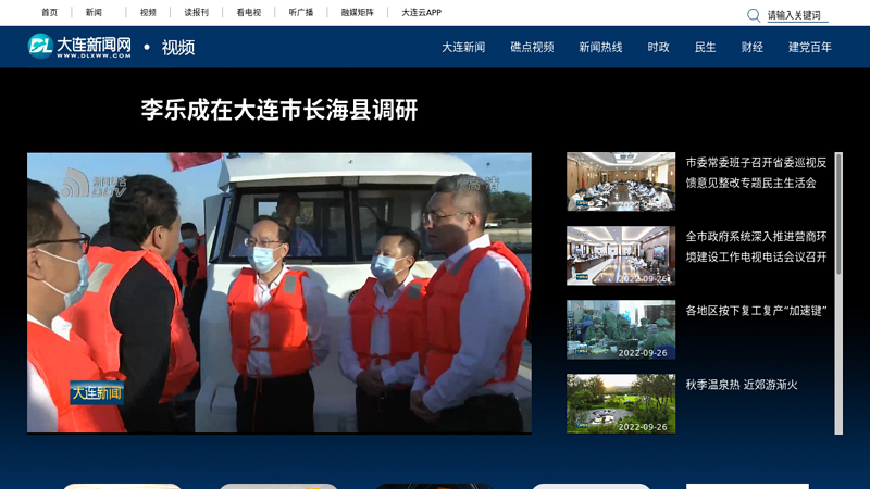 Dalian TV  thumbnail