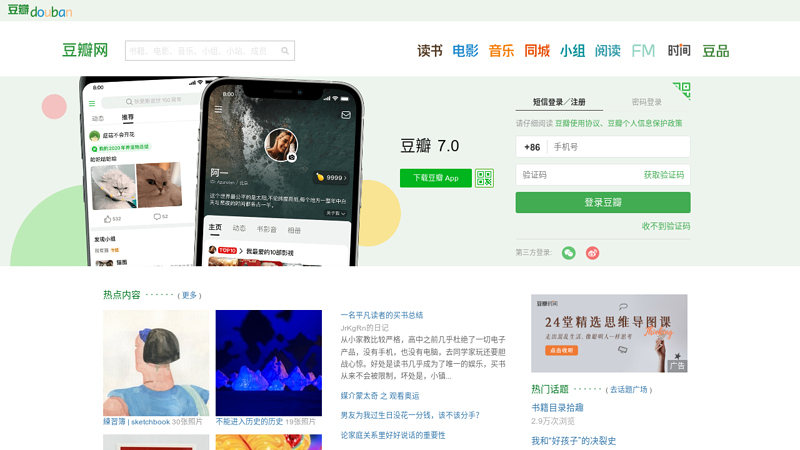 Douban thumbnail