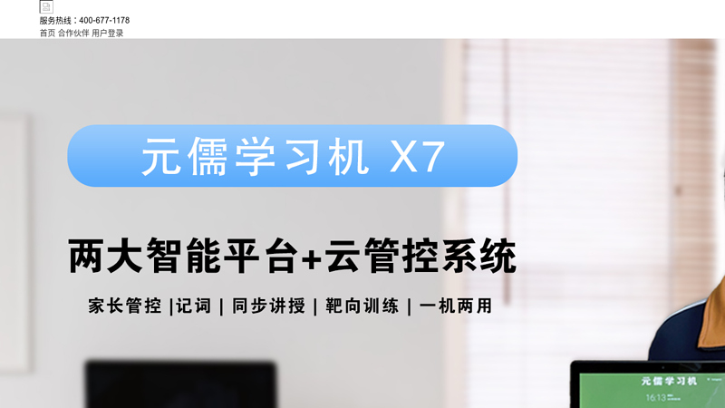 Huanggang Middle School Online School thumbnail