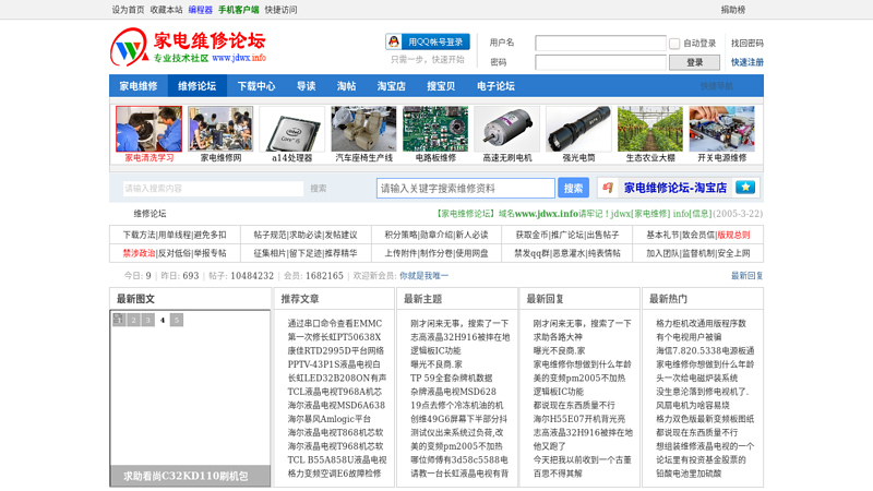 【 Home Appliance Maintenance Forum 】 Technology | Materials | Community thumbnail