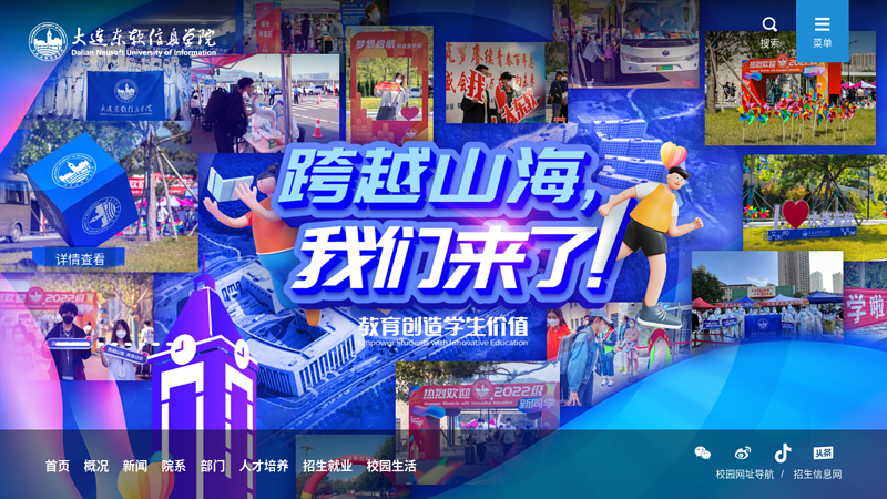 Dalian Neusoft Information College thumbnail