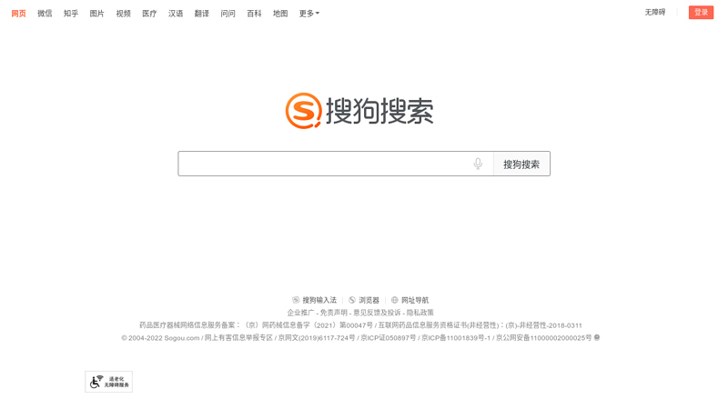 Sogou understands the internet better - www.sogou.com thumbnail