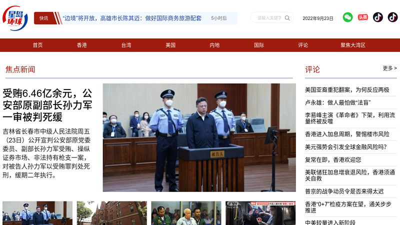 Star Island Global Network - a neutral and balanced news portal website thumbnail