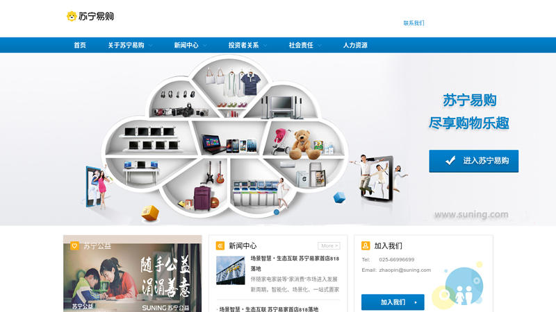 Suning Yigou/Suning Electric Online Mall thumbnail