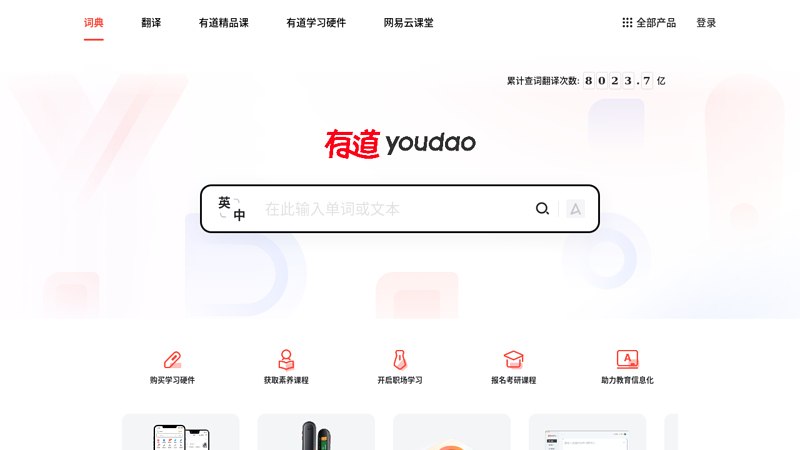 Youdao thumbnail